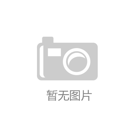 9博体育app下载杭萧钢构股份有限公司